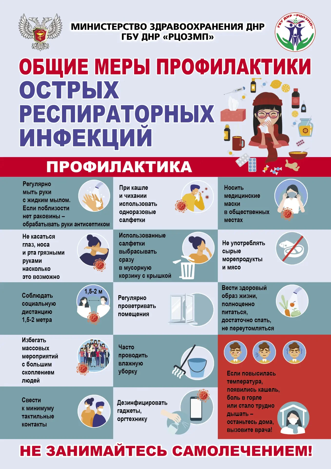 Простые правила, которые снижают риск ОРВИ в разы. Знаете их?