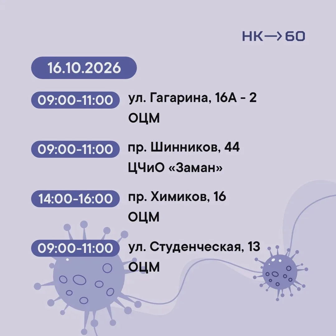 В Нижнекамске заработают мобильные пункты вакцинации