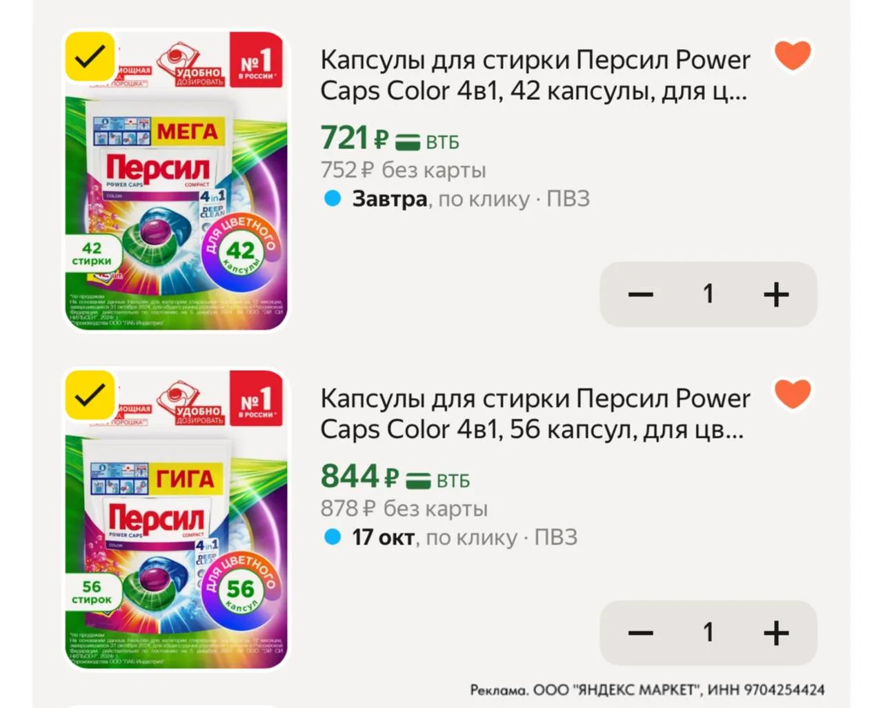 ⁣⁣⁣⁣⁣🛒Яндекс Маркет