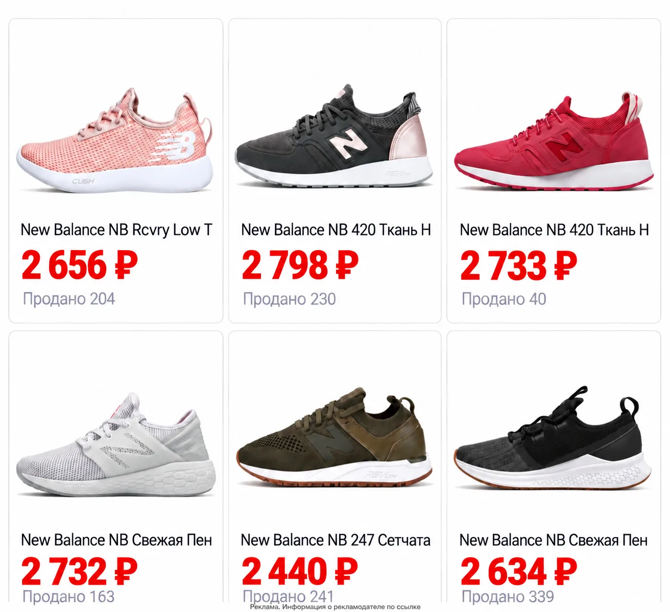 🔥 New Balance со скидкой — сохраняйте находку 😍
