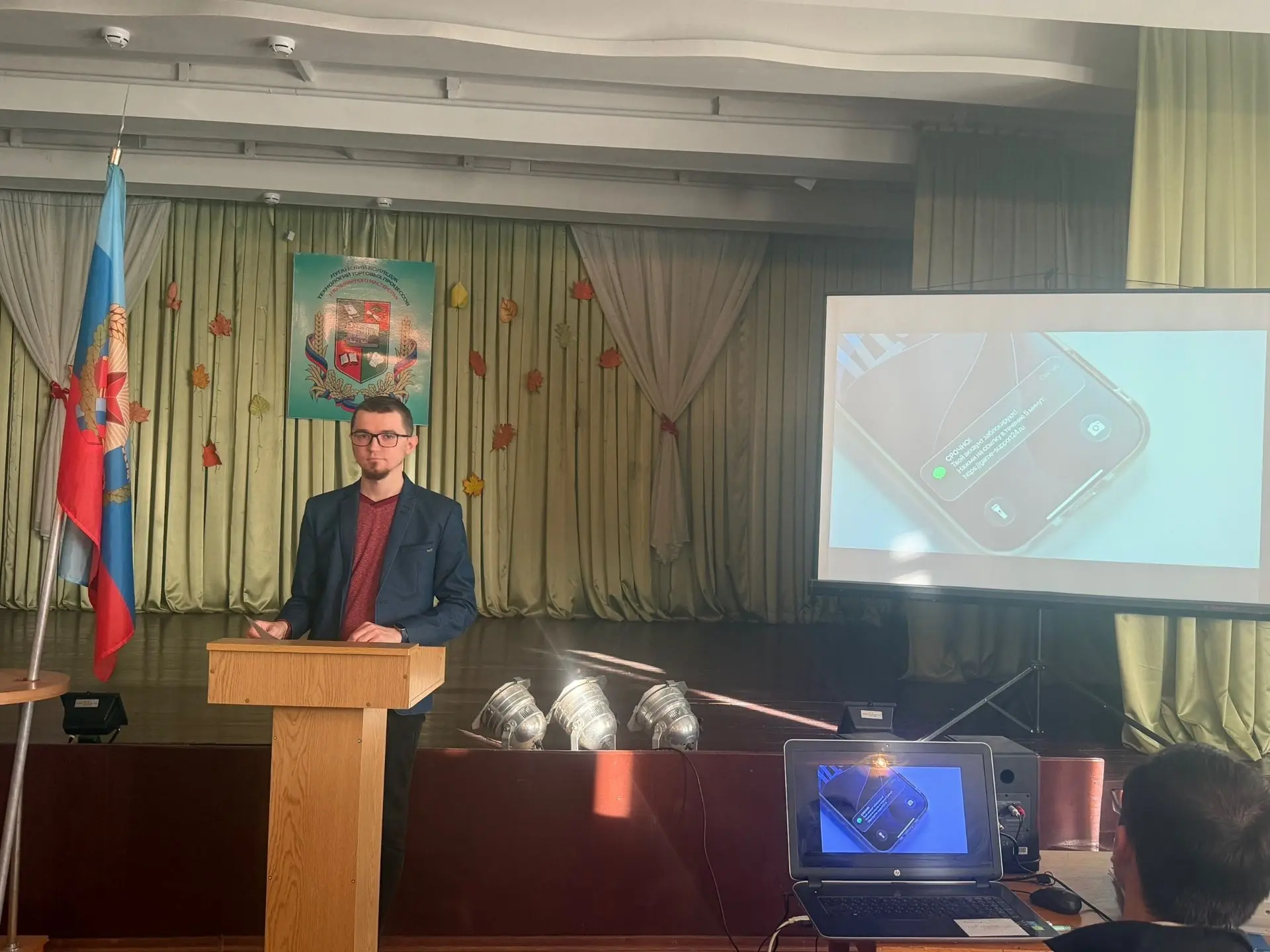 12 октября 2026 г. в ГБПОО ЛНР «Луганский колледж технологий торговых процессов и кулин...