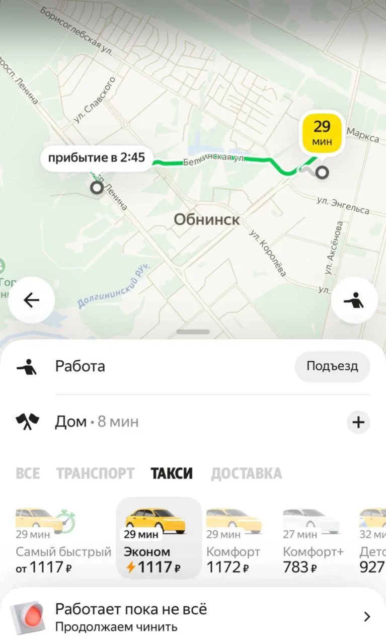 Яндекс Такси этой ночью в Обнинске…