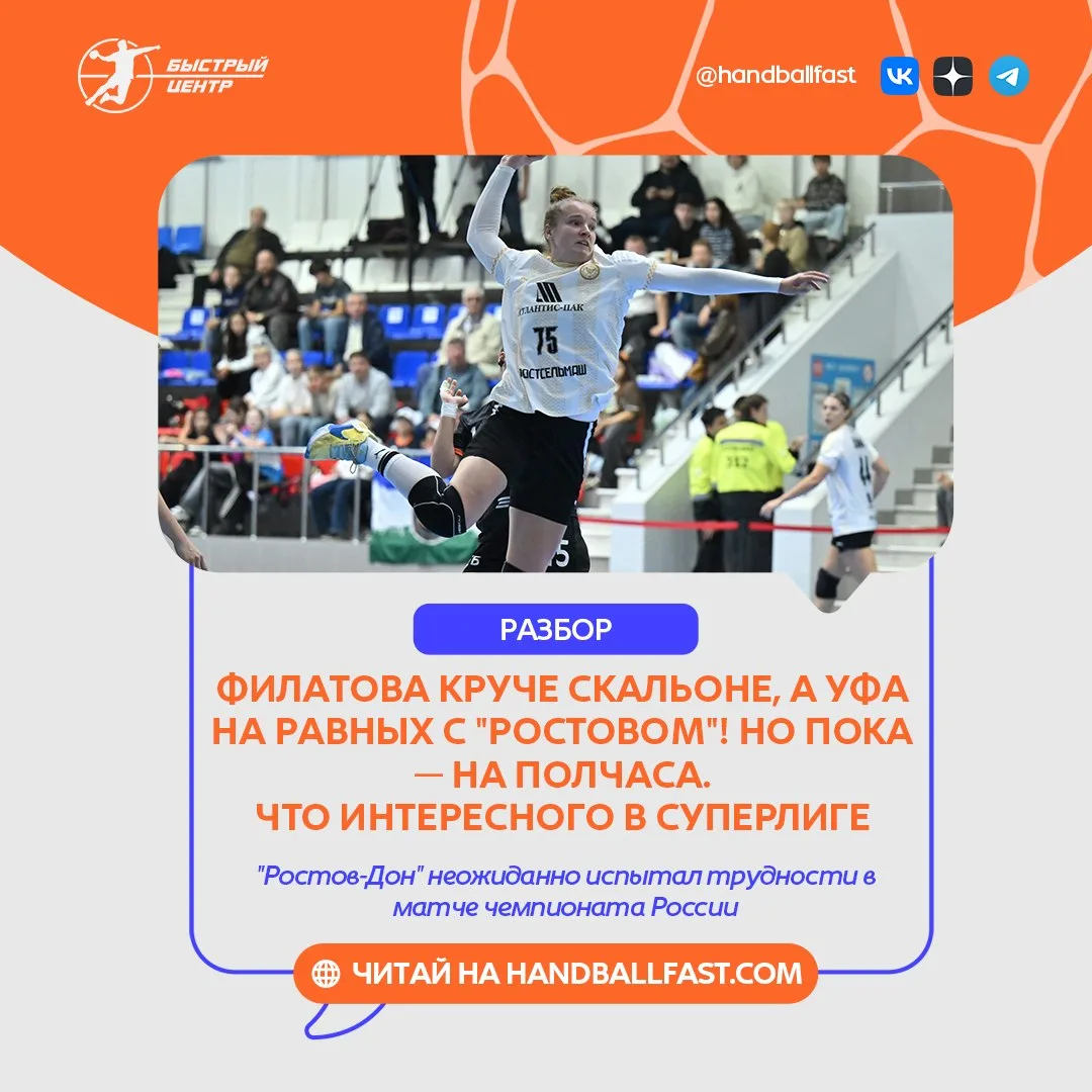 🤾‍♀️ Среда в женской Суперлиге ознаменовалась стартом 8-го тура.