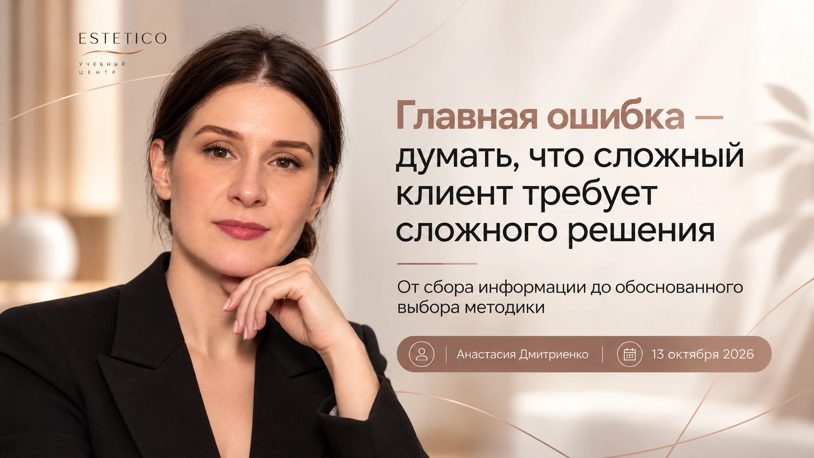 «Процедуру я провести могу. А почему именно её — иногда начинаю сомневаться»