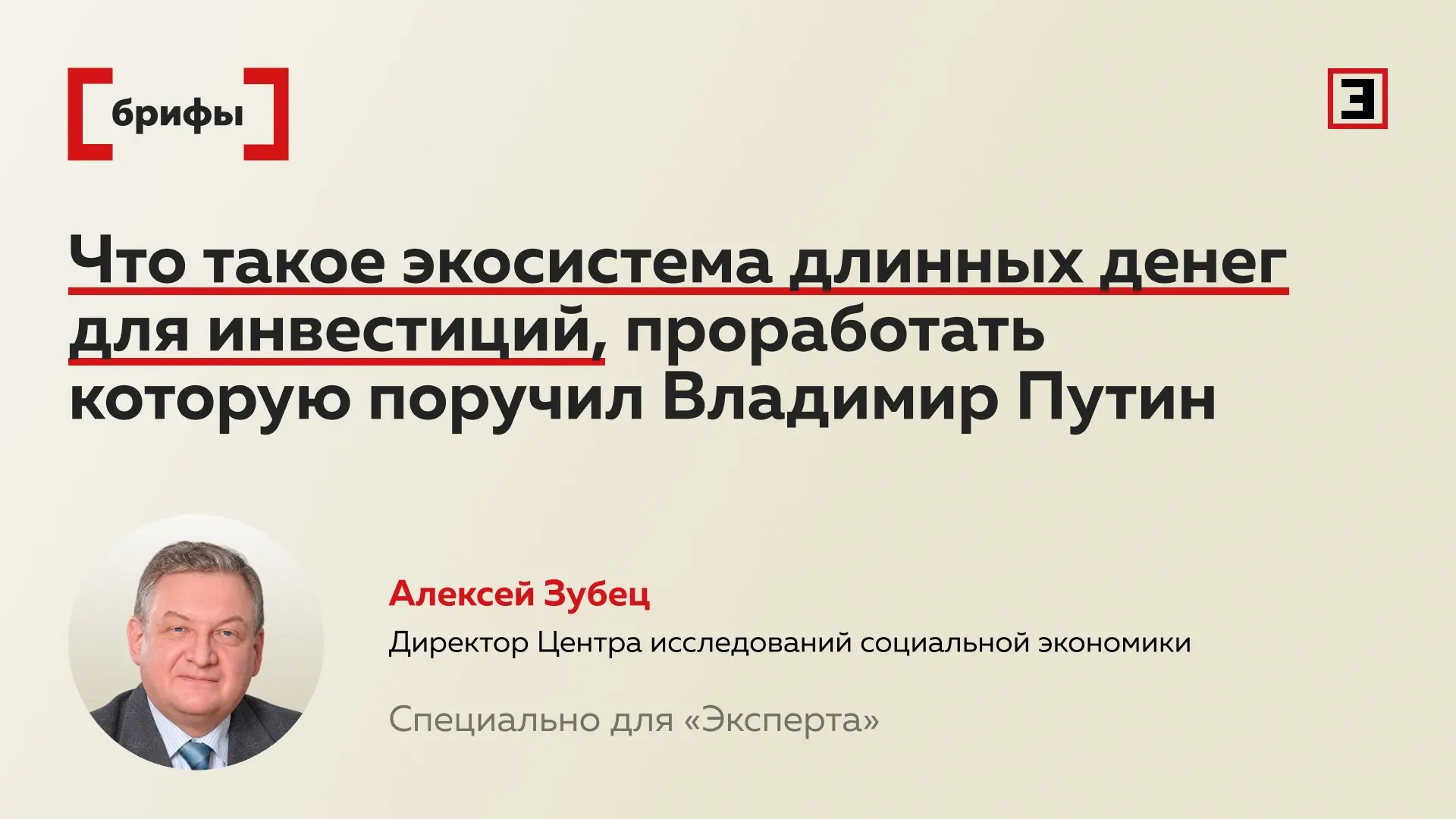 Для развития экономики нужно активнее привлекать инвесторов на фондовый рынок, считает ...