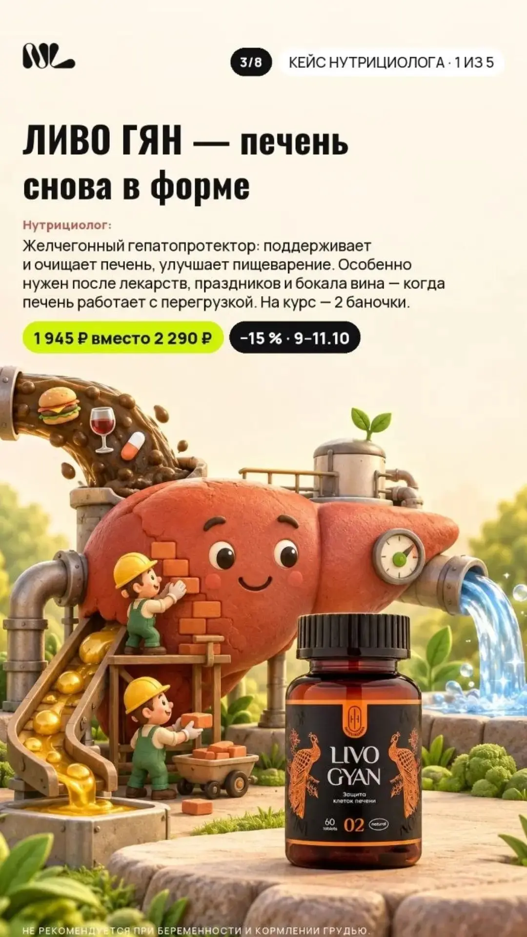 ПЕЧЕНЬ ГЛАВНЫЙ ФИЛЬТР