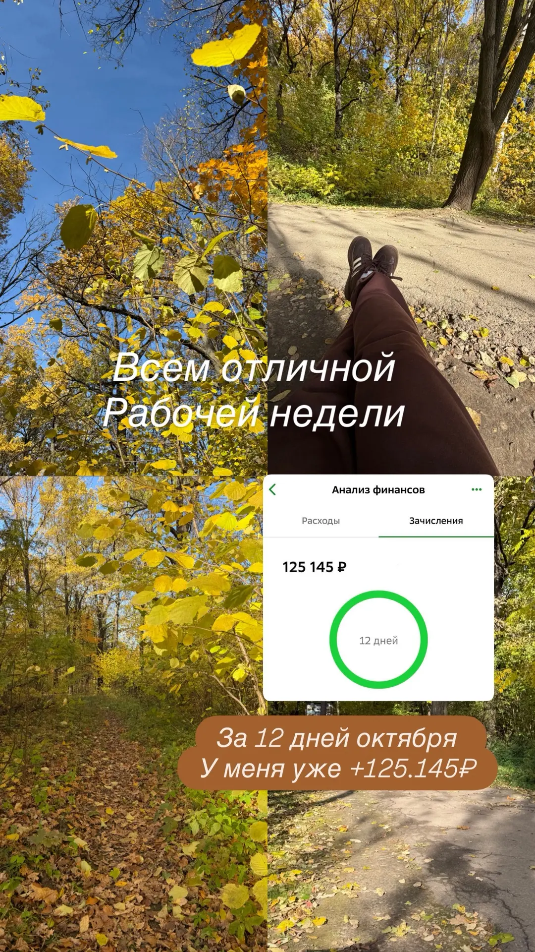 Доброго всем понедельника и отличной рабочей недели❤️