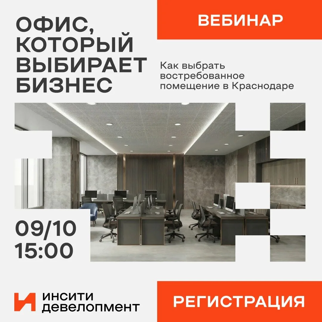 Офис, который выбирает бизнес