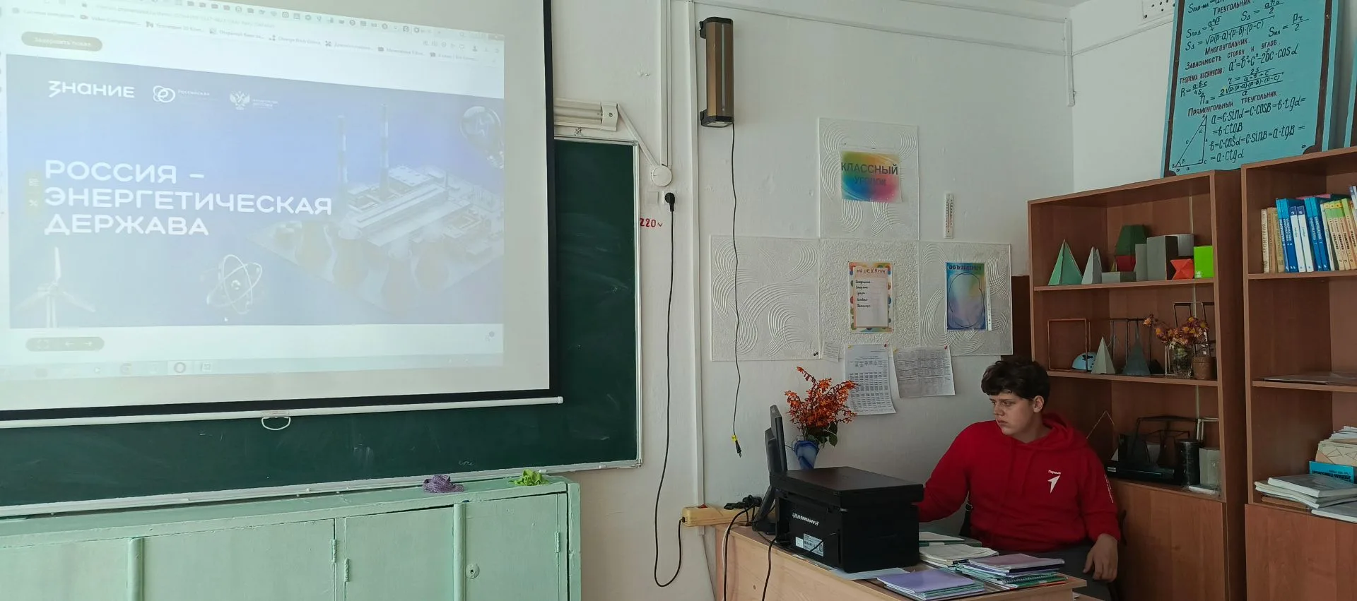 ⚡️ Зарядились энергией Первых! 🚀 В нашей школе прошла леция "Россия - энергетическая д...