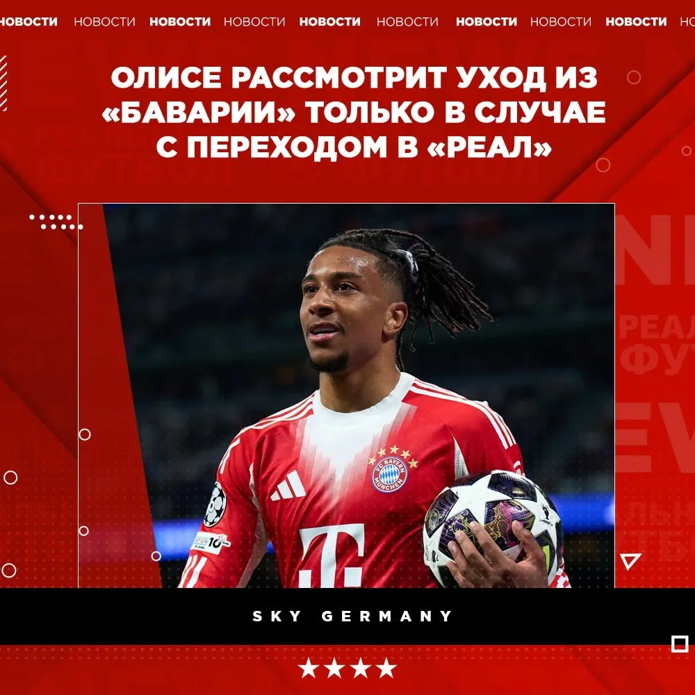 🙅‍♂️ Если мадридцы не сделают серьёзного предложения, француз, скорее всего, останется...