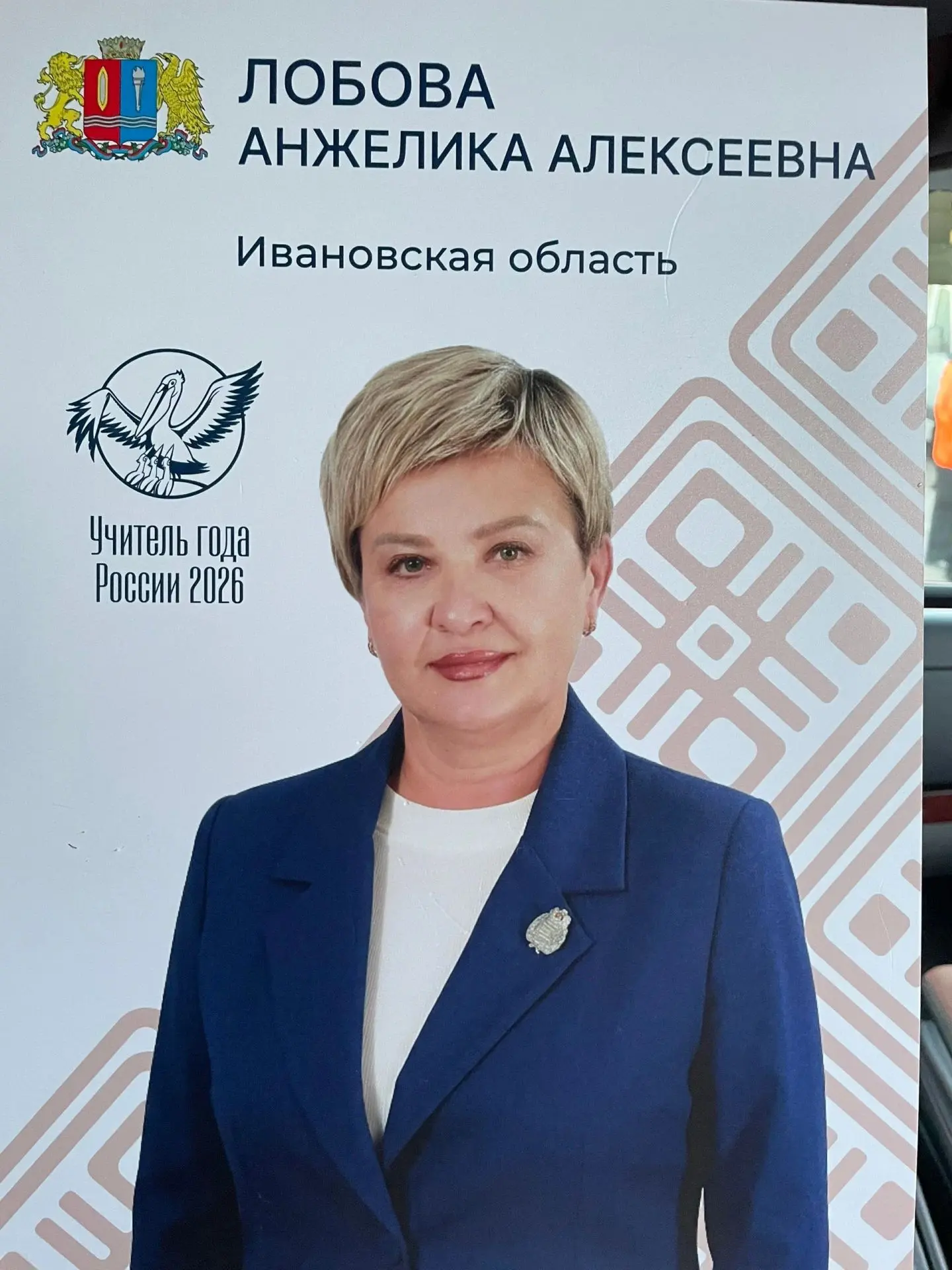 ⭐📚 В городе Белгороде дан старт первой части заключительного этапа Всероссийского конк...