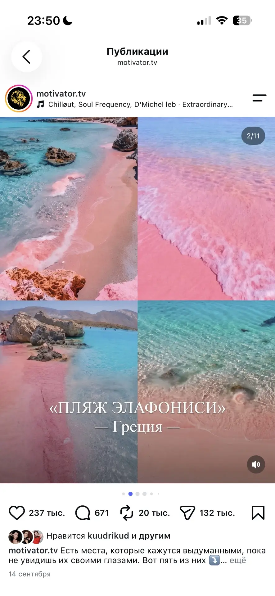 Зато у меня есть в подписках красивые места, которыми я вдохновляюсь 😍