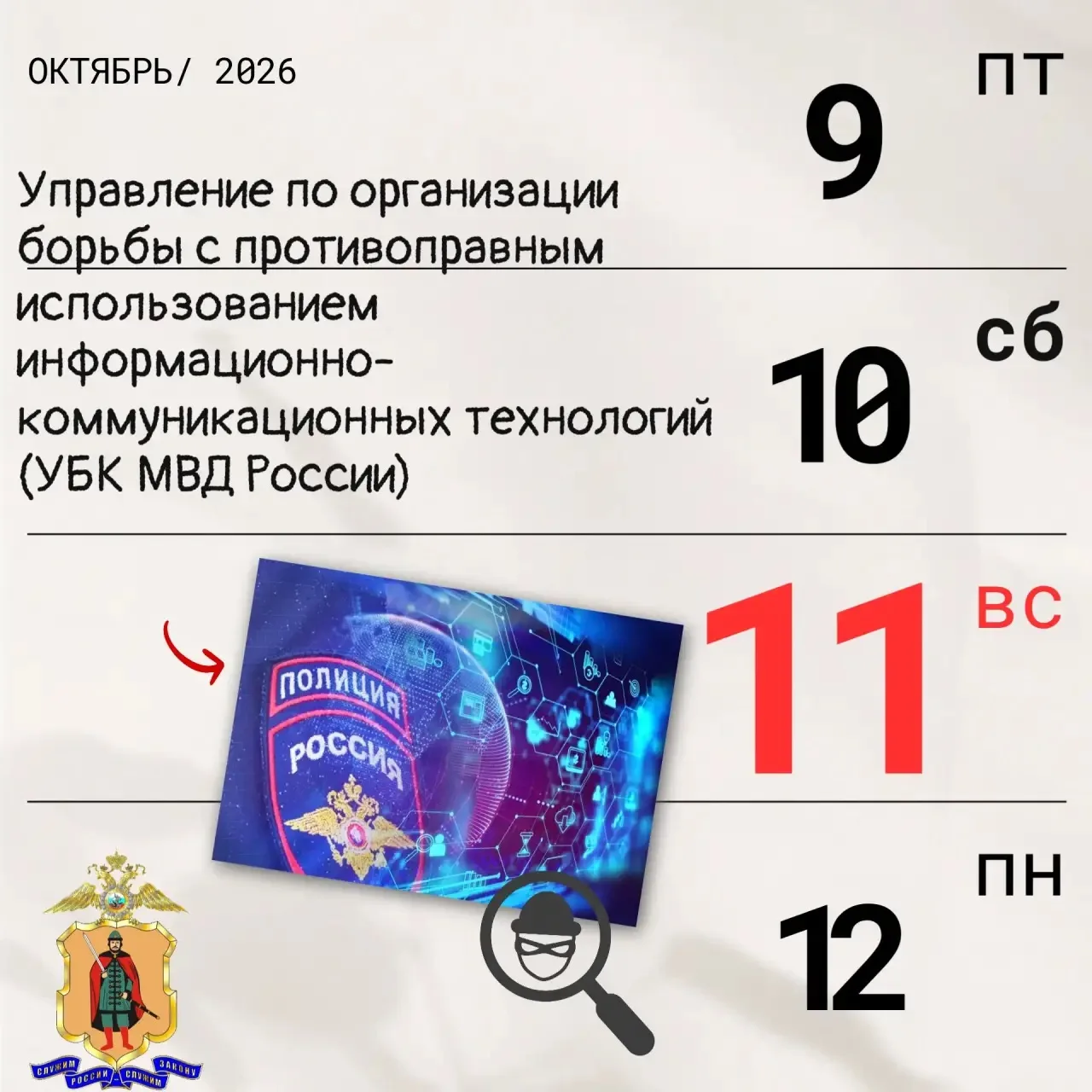 🇷🇺Руководство и личный состав Управления МВД России по Рязанской области поздравляет ...