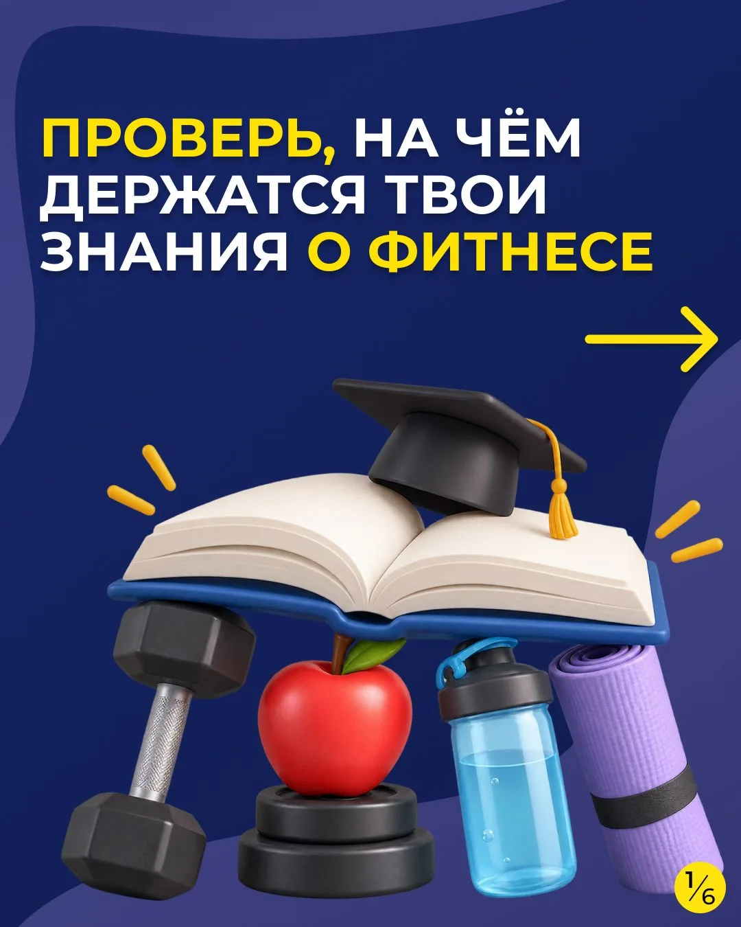 7 бесплатных уроков для тех, кто планирует стать фитнес-тренером