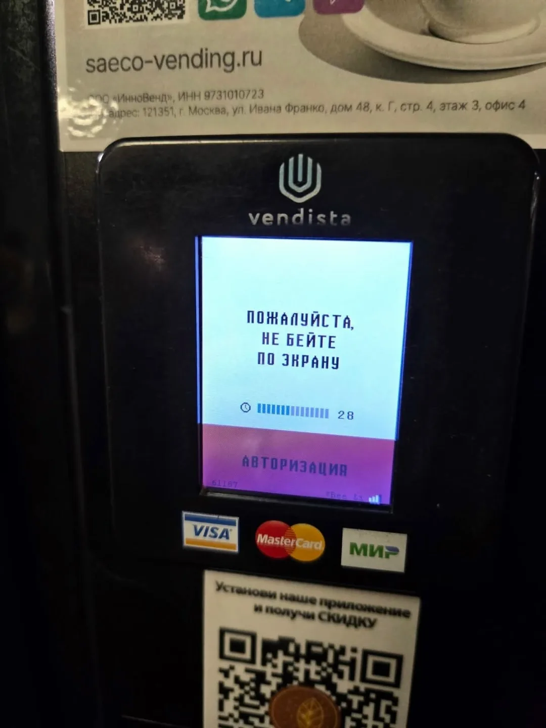 Автомат в университете плохого не скажет 😅