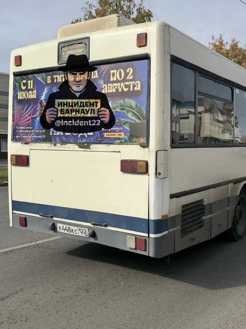 В Барнауле кондуктор автобуса №57 не принял студенческий проездной из-за стёршейся подписи