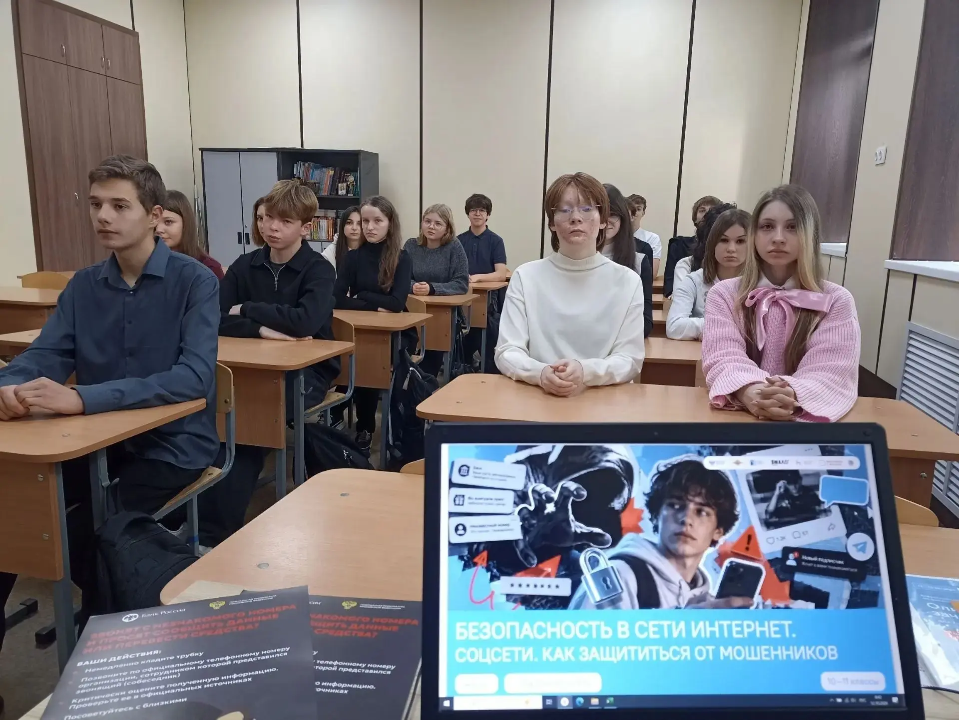 🕸️"Соцсети. Как защититься от мошенников. Безопасность в сети Интернет"