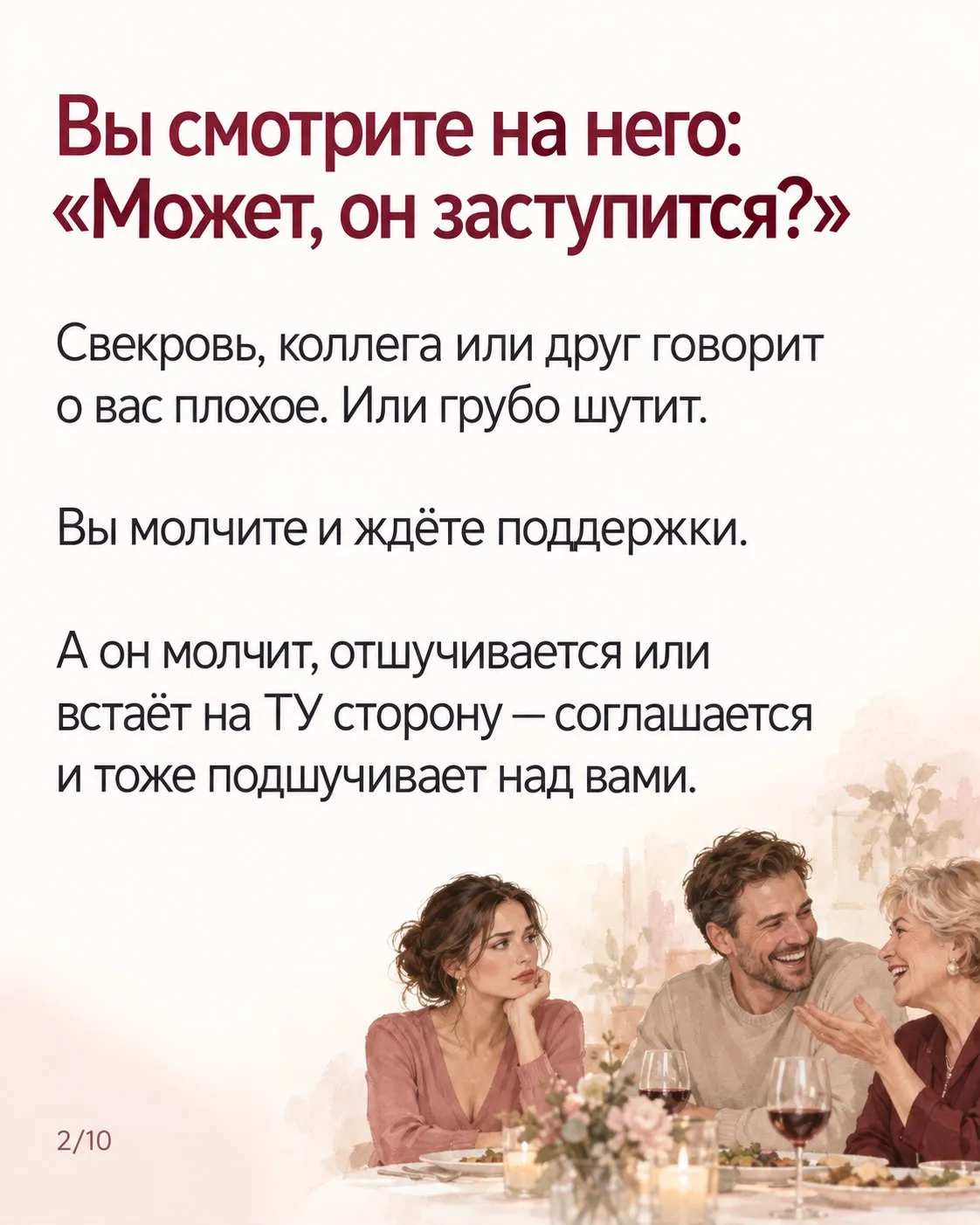 2 причины НЕ ЗАЩИТЫ ВАС, которые вас удивят 😳😱- листайте закреп👆