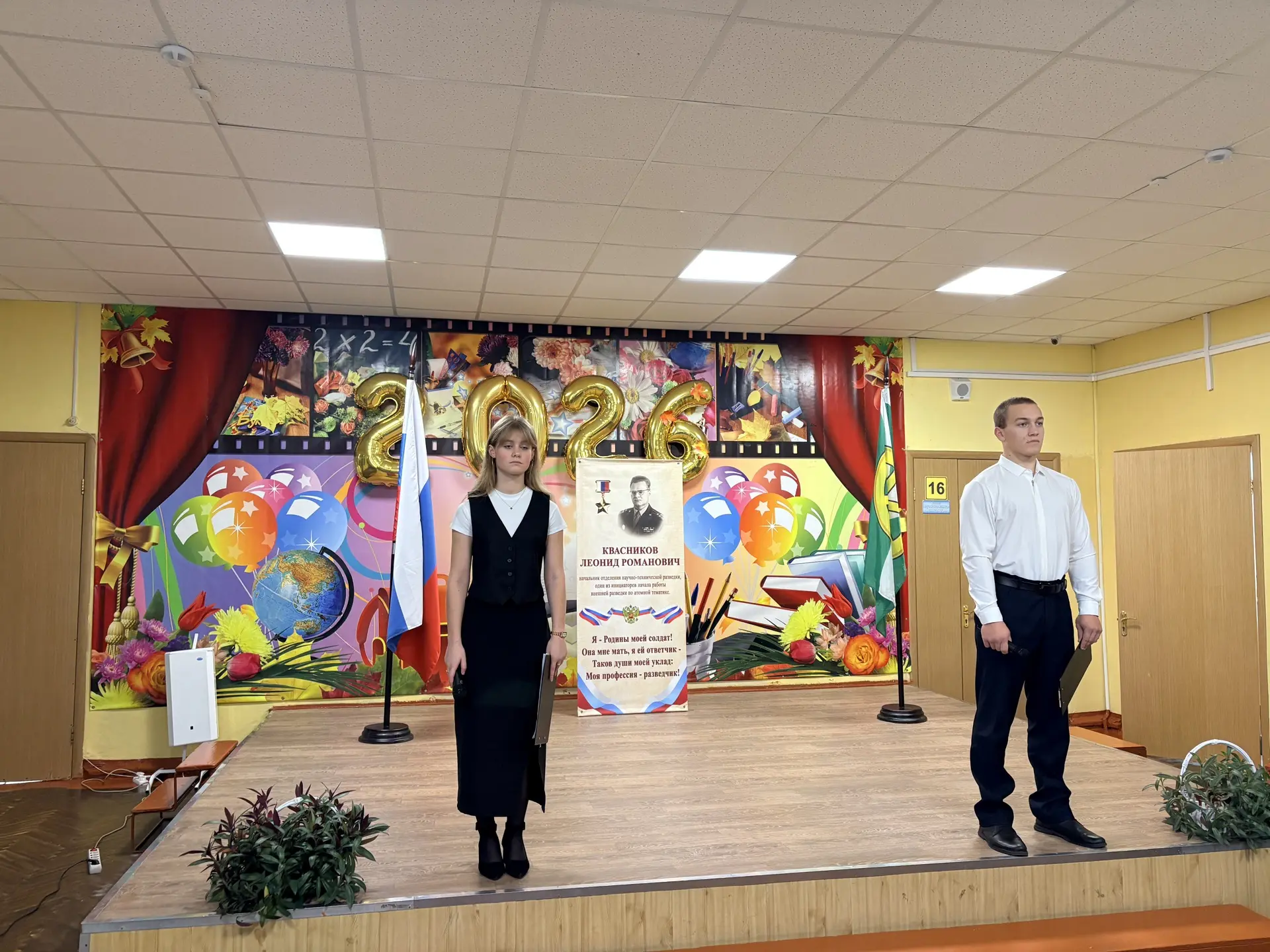 🇷🇺 У нас стартовала Неделя памяти Л.Р. Квасникова!