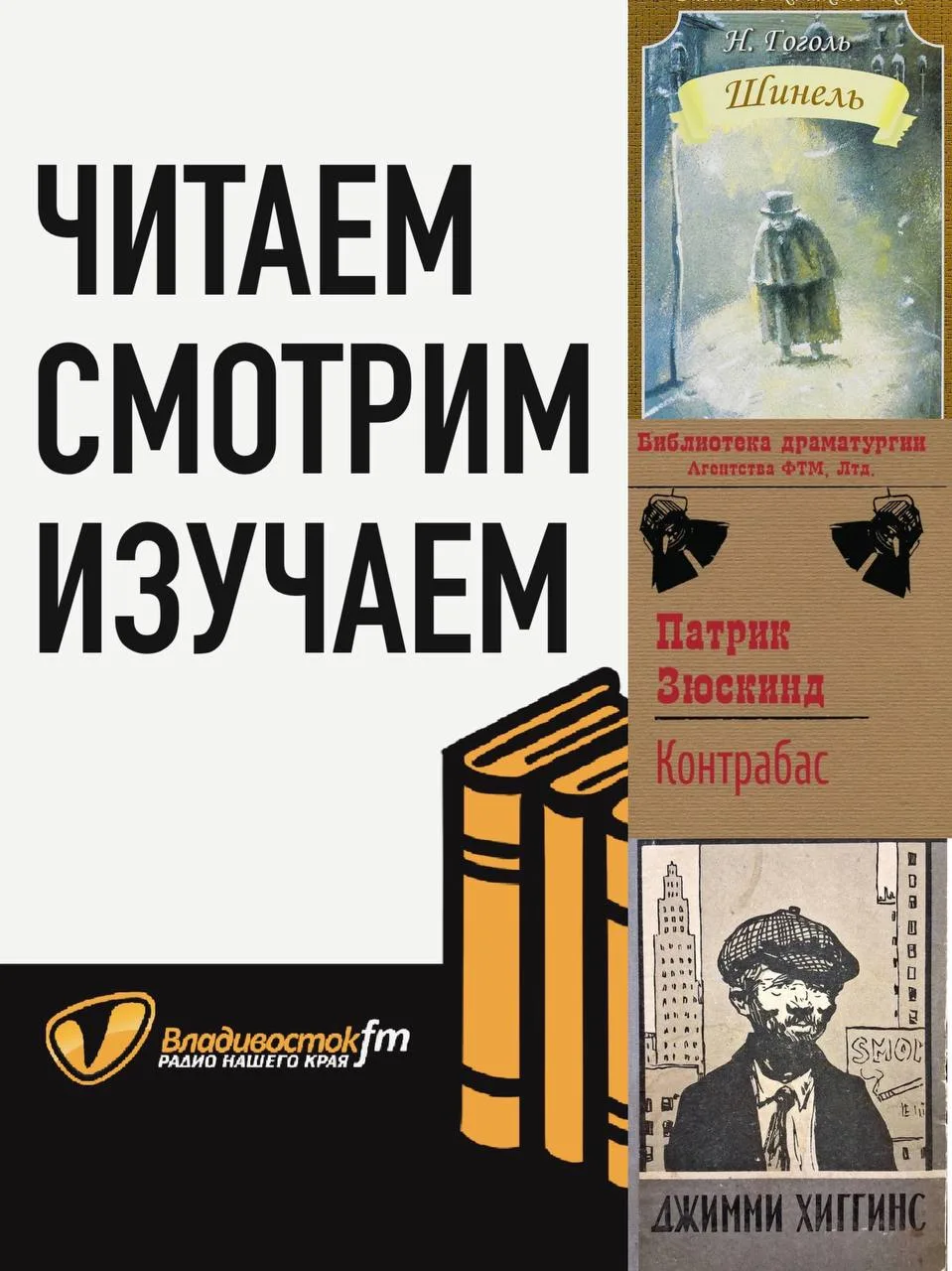 🔁 Переслано от: Владивосток FM