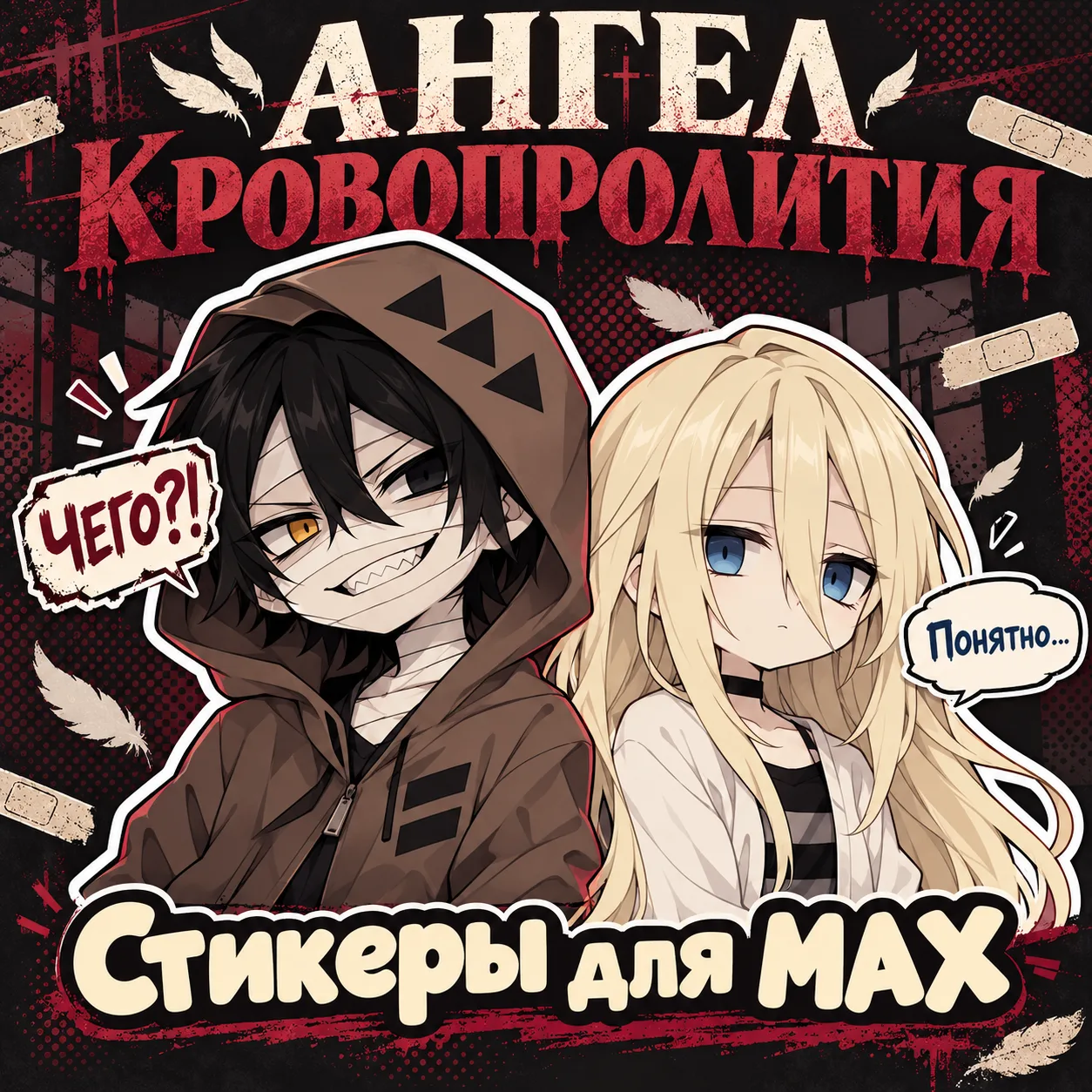 Стикеры 🤗