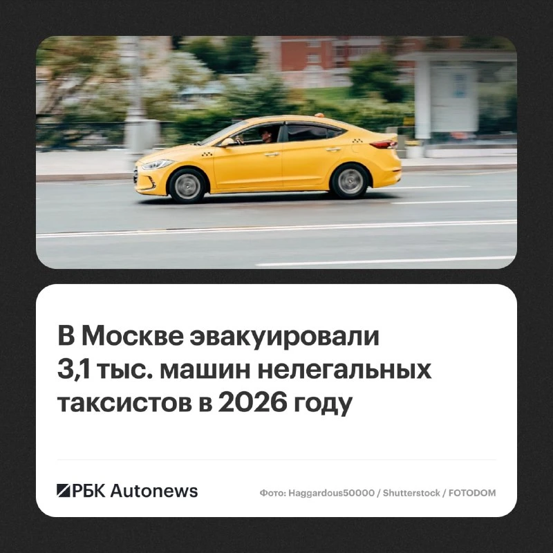 С начала 2026 года в Москве на штрафстоянки переместили более 3,1 тыс. автомобилей, исп...