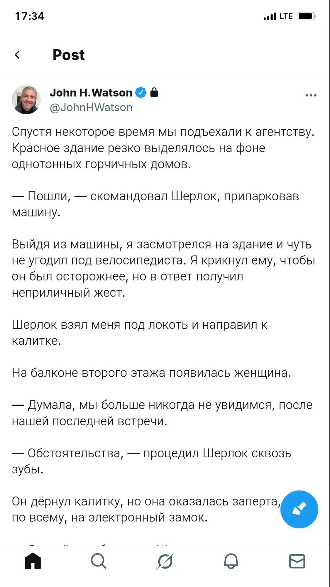 Эрика явно рада видеть Шерлока. Шерлок, разумеется, не рад видеть Эрику. А я, кажется, ...