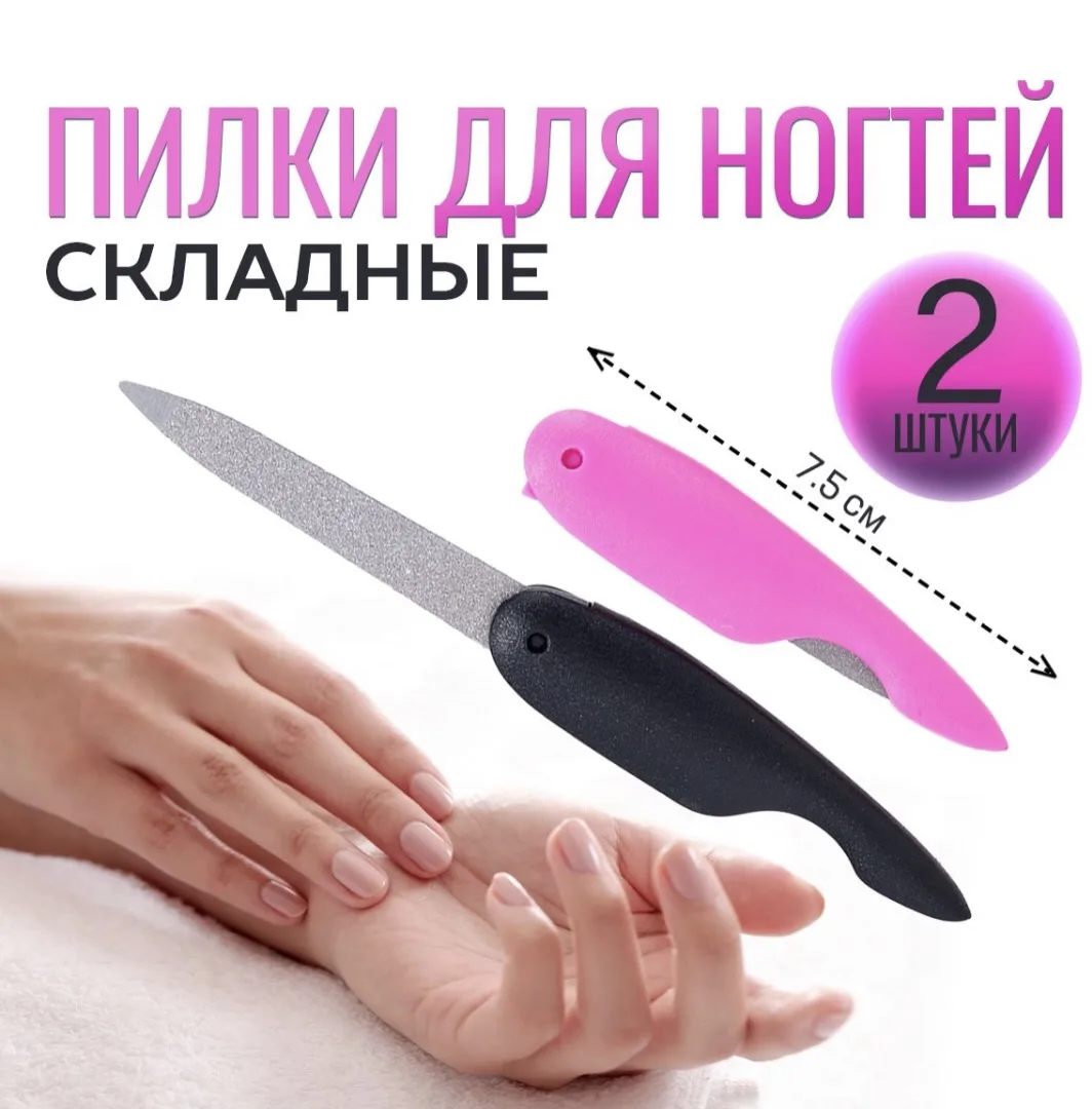 Набор складных пилок для ногтей «Птички»💥💥