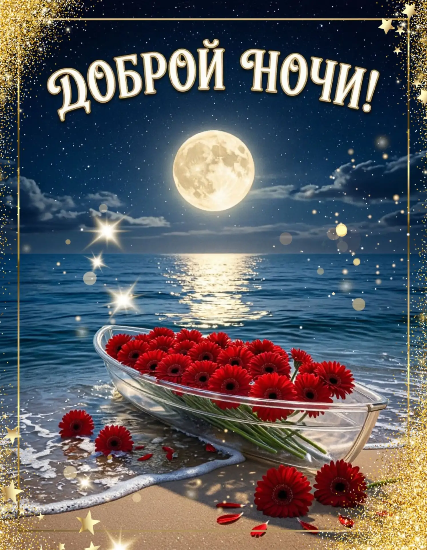 Открытки, мысли и красота для телефона