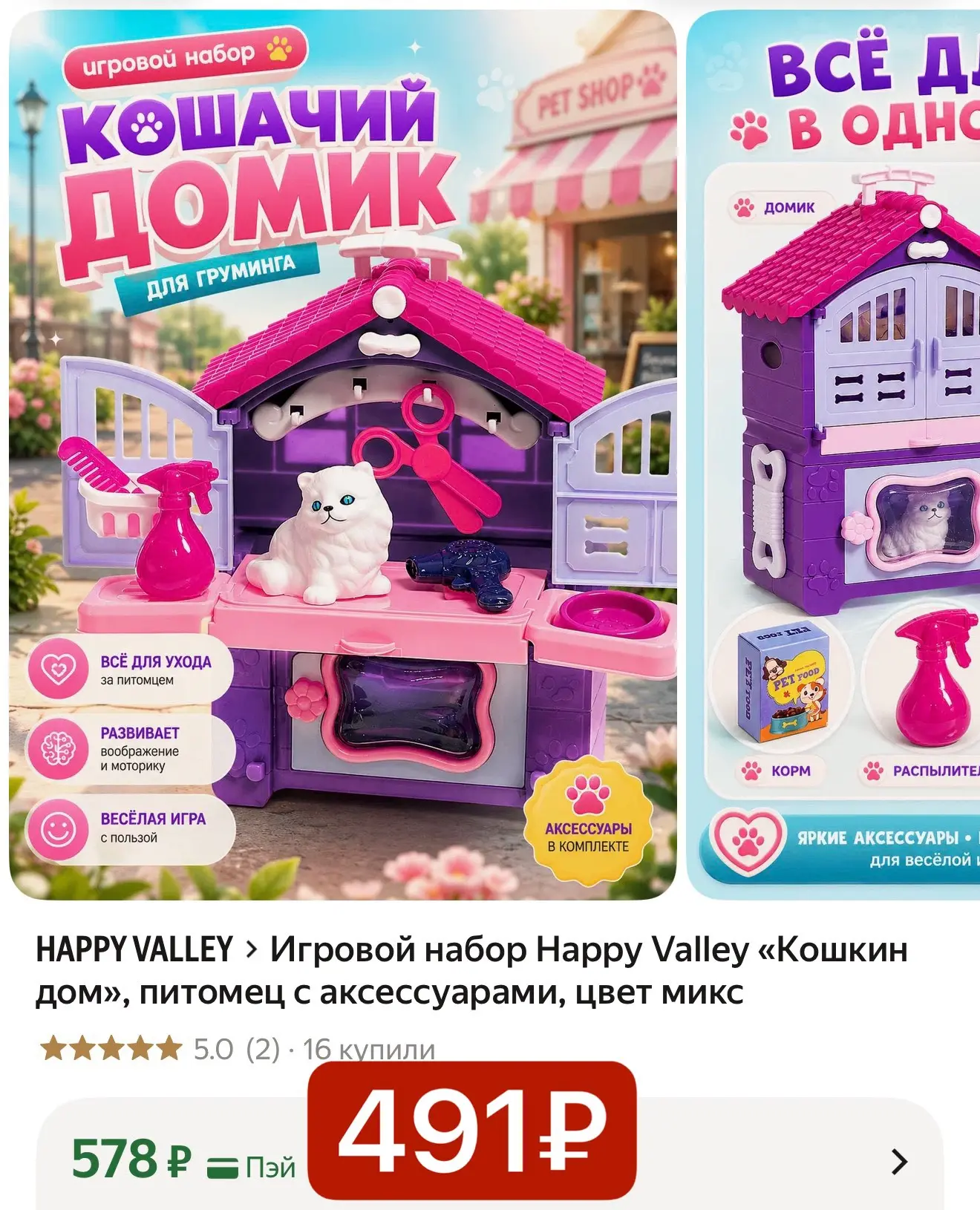 Любая малышка будет в восторге 😍