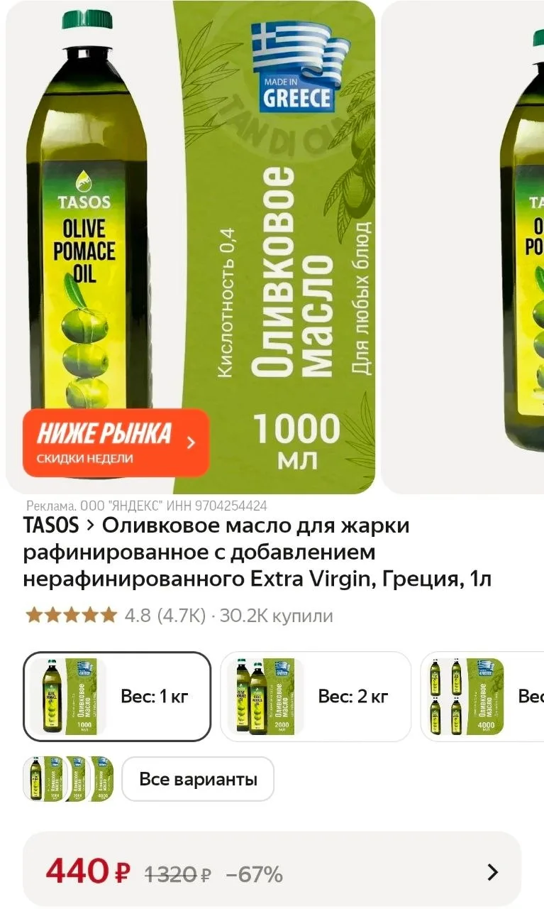 Оливковое масло для жарки рафинированное с добавлением нерафинированного Extra Virgin, ...