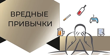 📍Москва.Москва. М/Ж 18-50 лет опрос по теме "Образ жизни и вредные привычки"