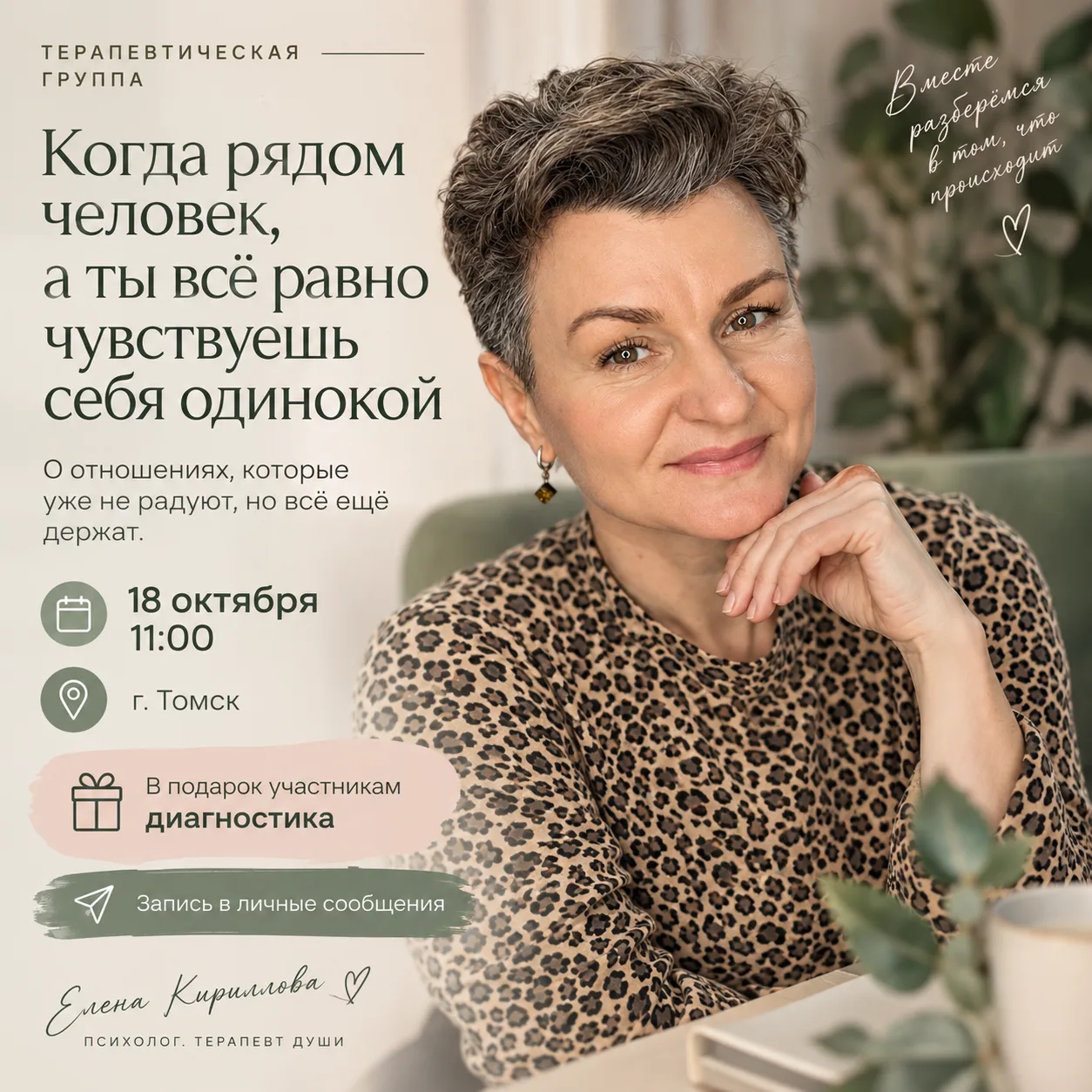 Странно: можно жить в одном доме, вместе растить детей, ездить в отпуск, отмечать празд...