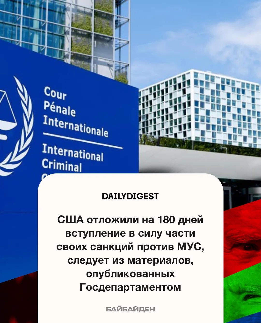 ☑️ Главные новости на вечер 9 октября: