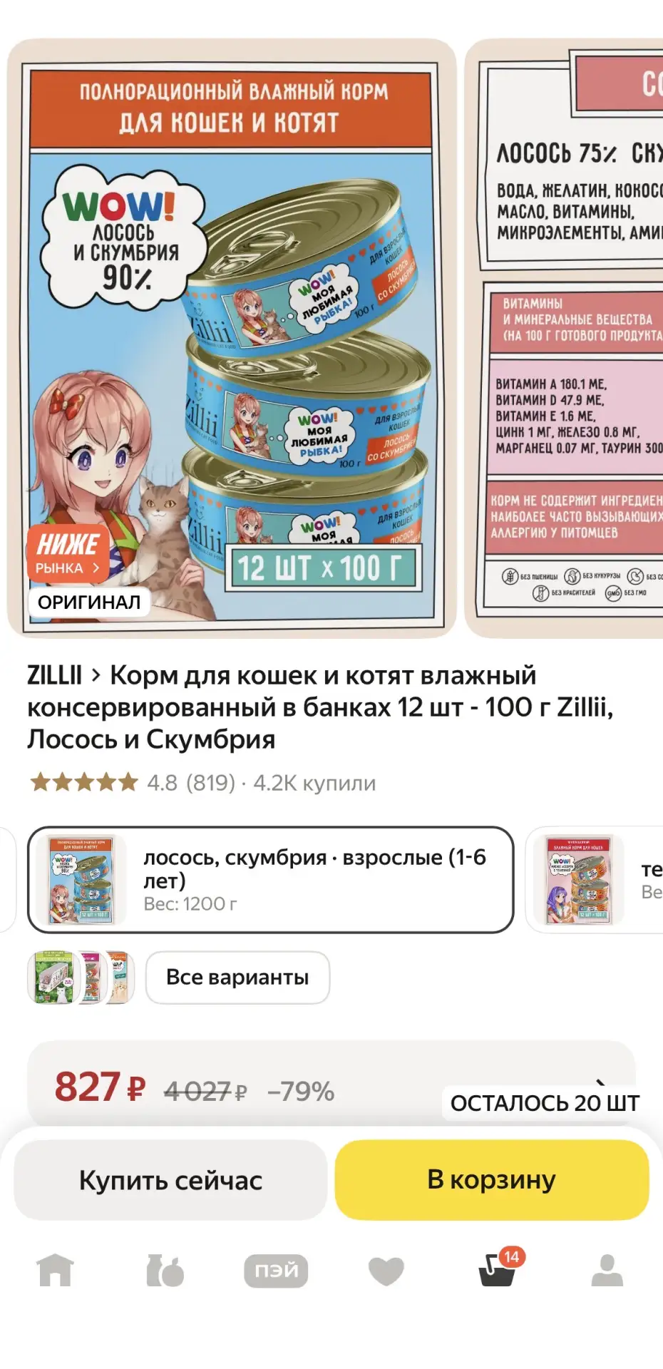 💥 Срочная скидка от Zilli!