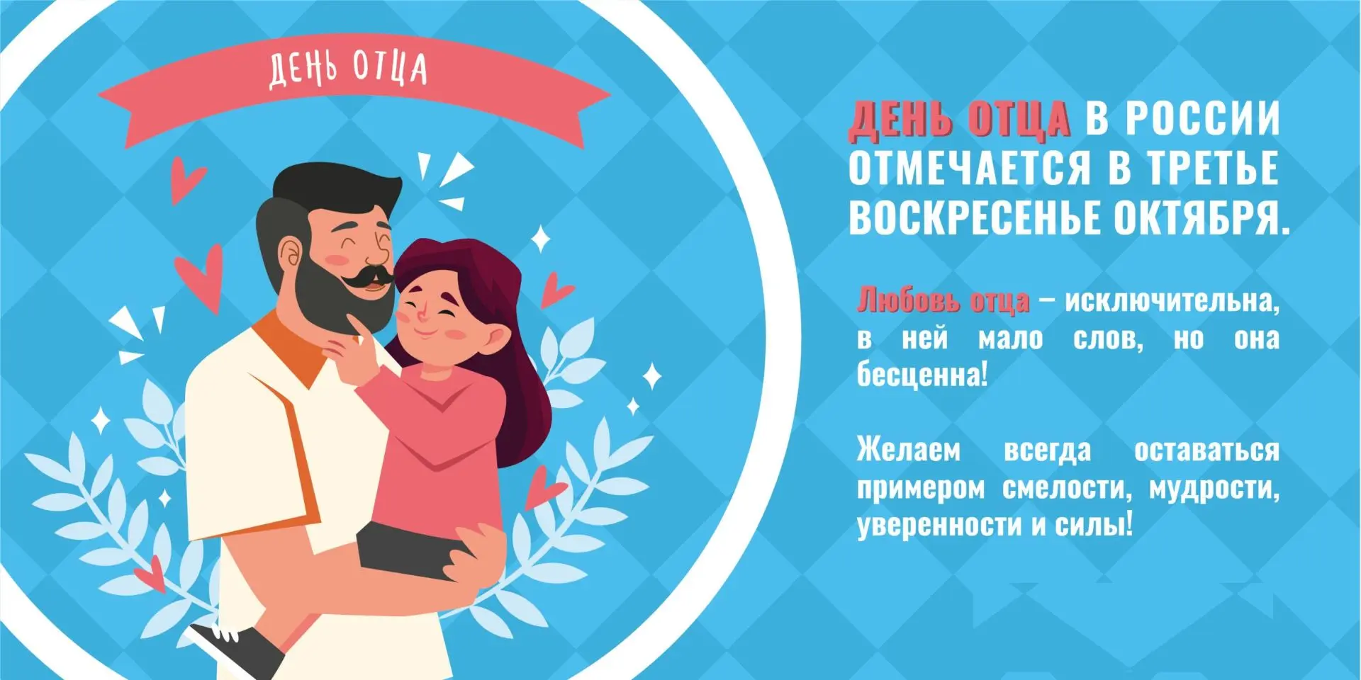 18 октября  отмечается замечательный новый праздник, ставший уже традицией.