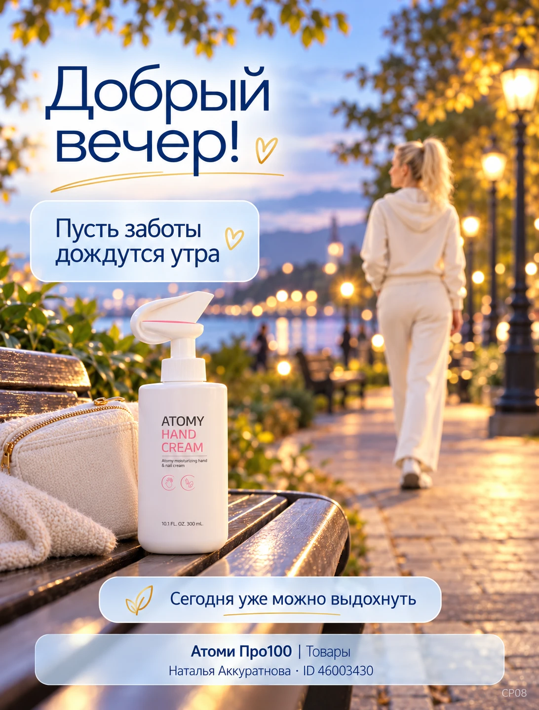 🌙 Добрый вечер!