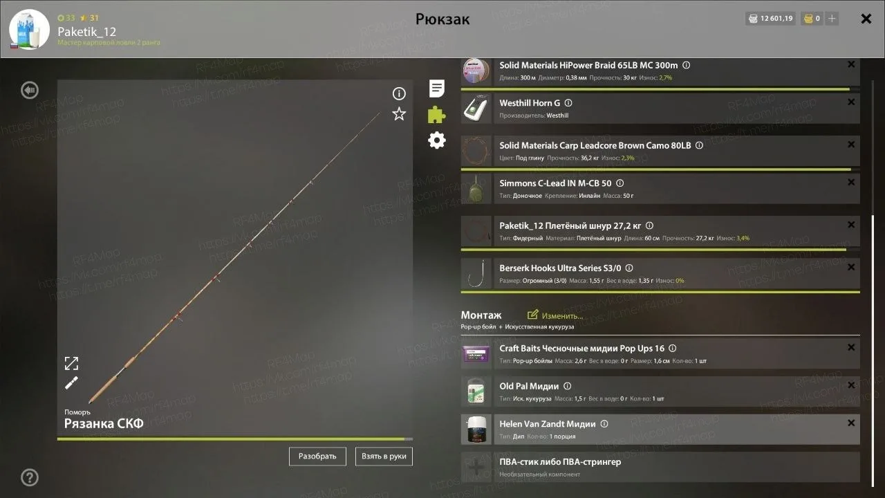 #фарм_rf4map
