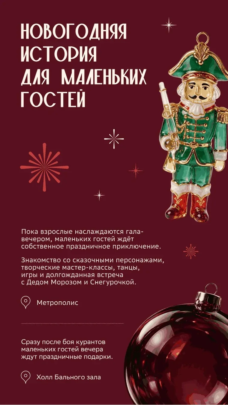 🎄 Новогодняя Гала-ночь на Курорте Мрия! Бронируй Новый 2027 год с выгодой -40%