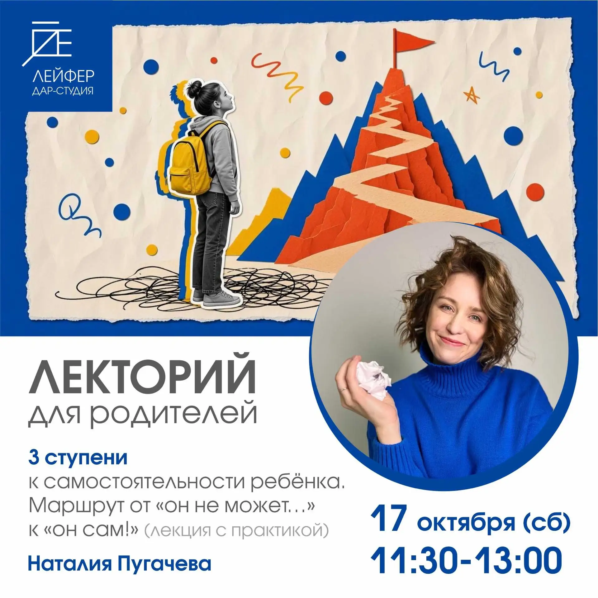 ЛЕКТОРИЙ ДЛЯ РОДИТЕЛЕЙ