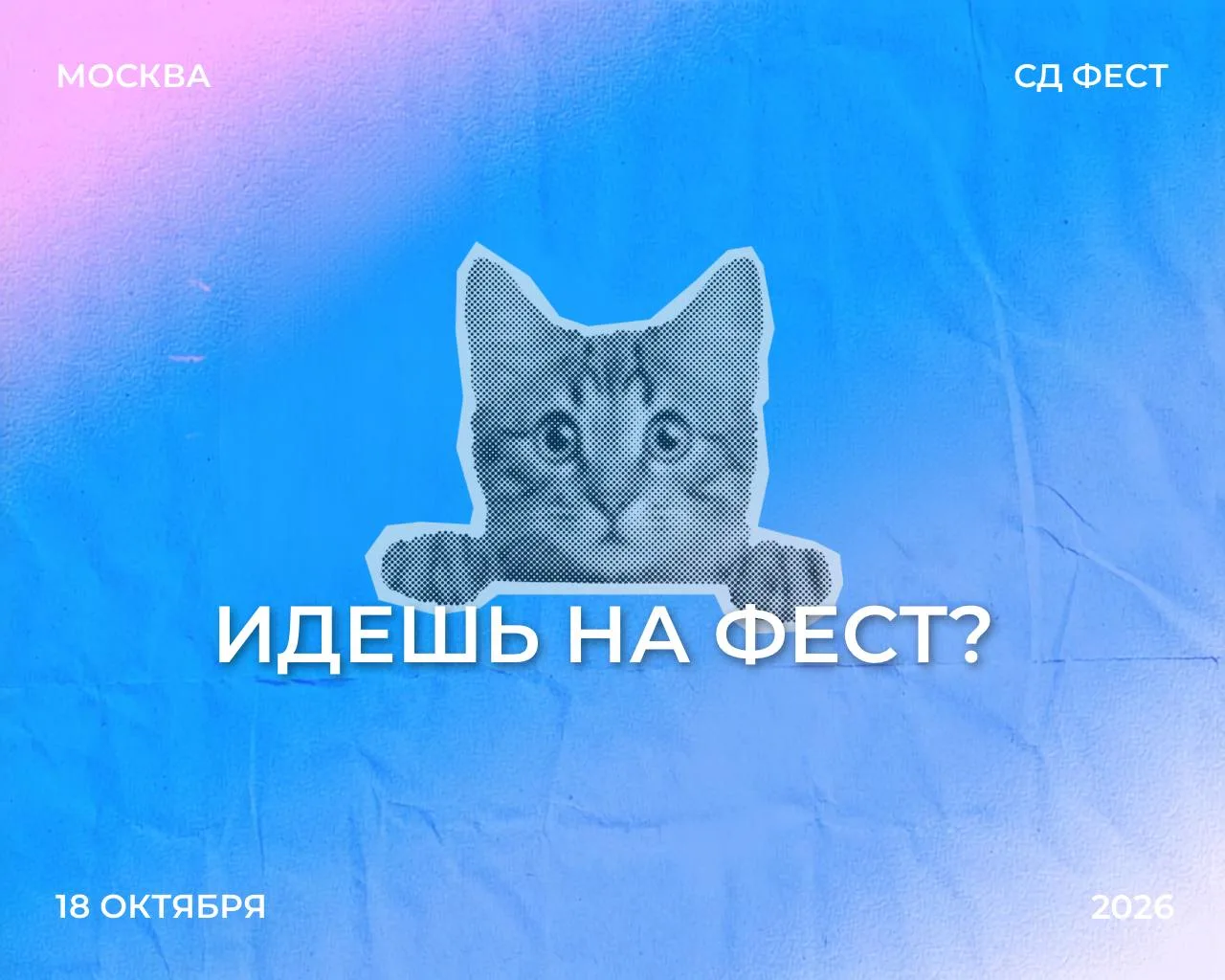 Хочешь увидеть сцену своими глазами? 👀