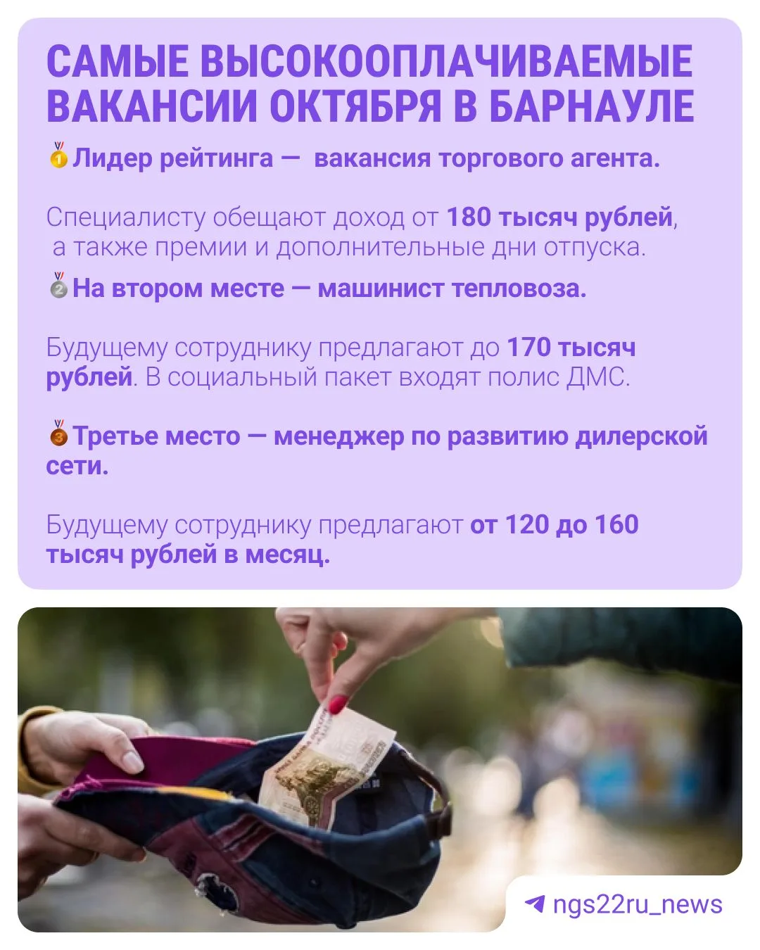 🤑 Кто в Барнауле зарабатывает больше всех?