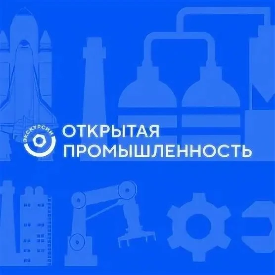 Промтуризм как стратегия!