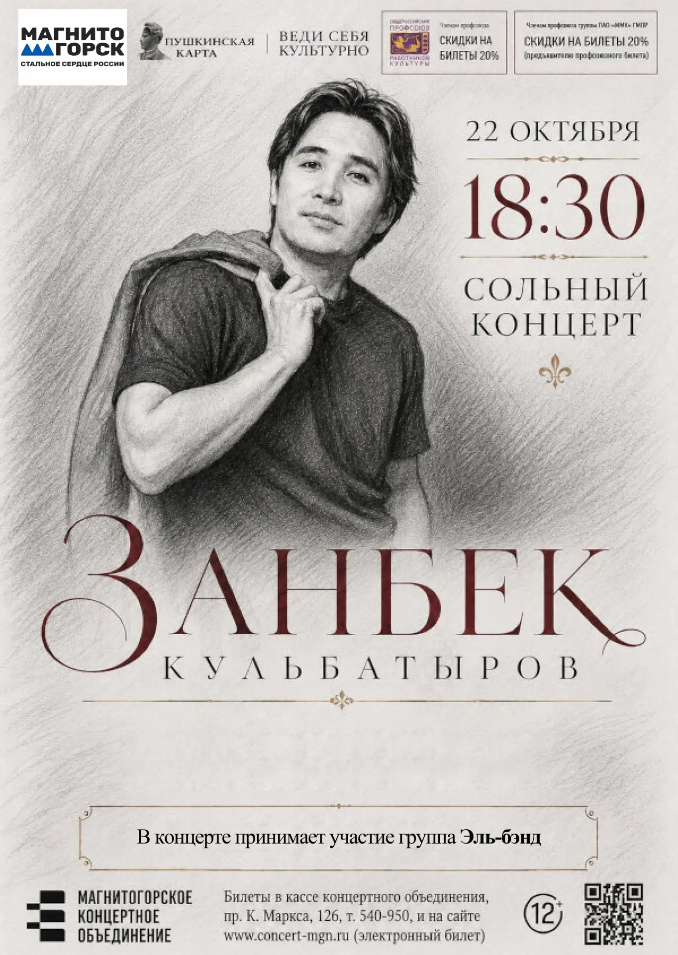 Дорогие друзья и ценители музыки!