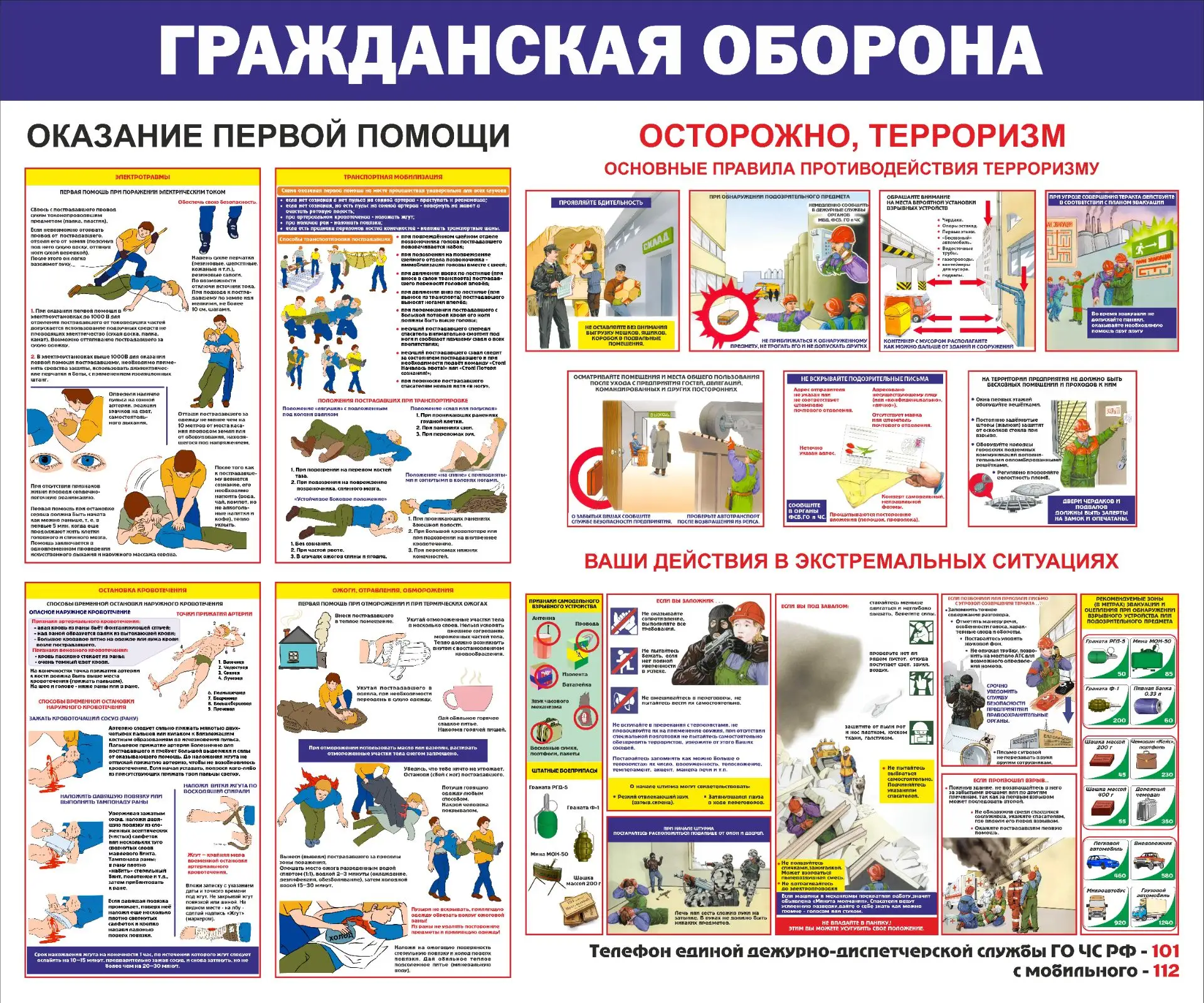 В  МБОУ СОШ №2 ЗАТО Озерный  в период 01.10.-31.10. объявлен месячник гражданской оборо...