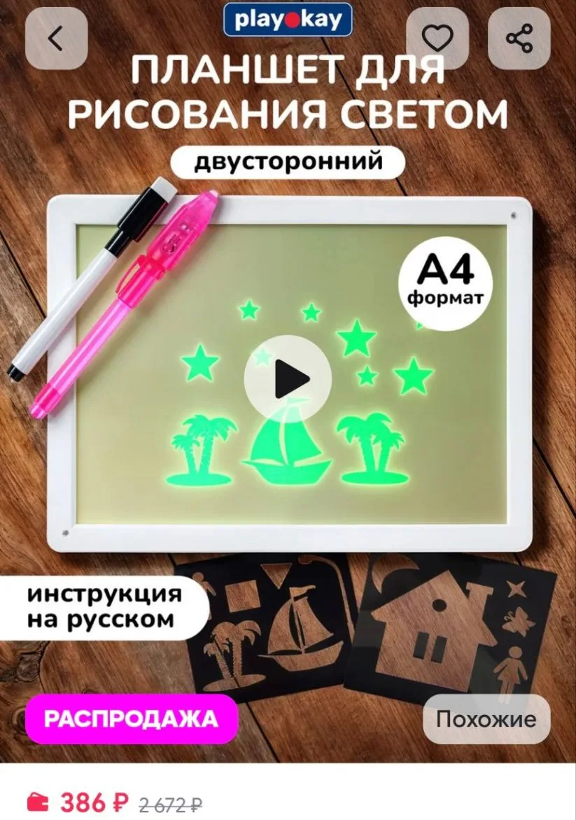 💜Детский планшет для рисования - набор для творчества playokay