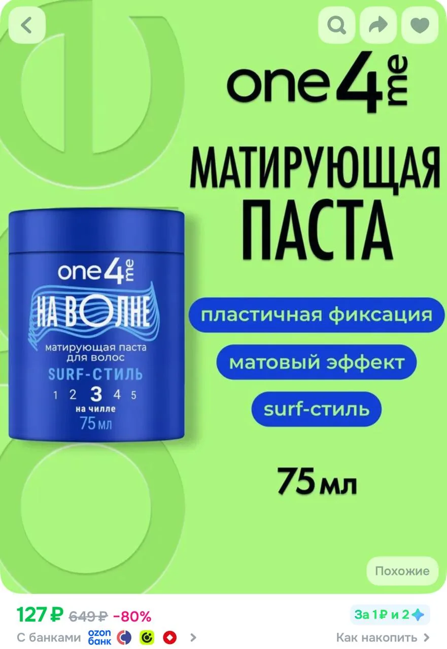 https://ozon.ru/t/V2oVYhh