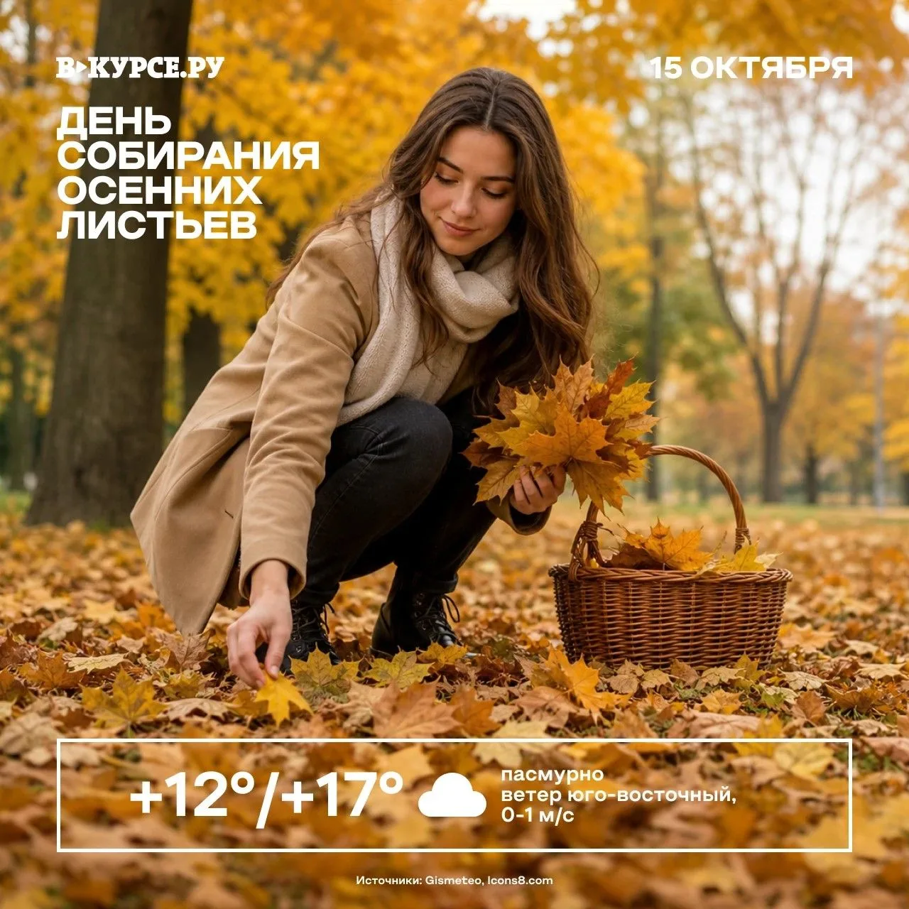 Доброе утро, Пермь! Сегодня днем до +17 градусов — выбираемся гулять в последние теплые...