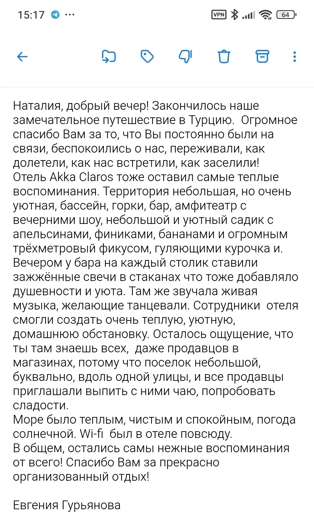 Отзыв прям в сердечко❤️