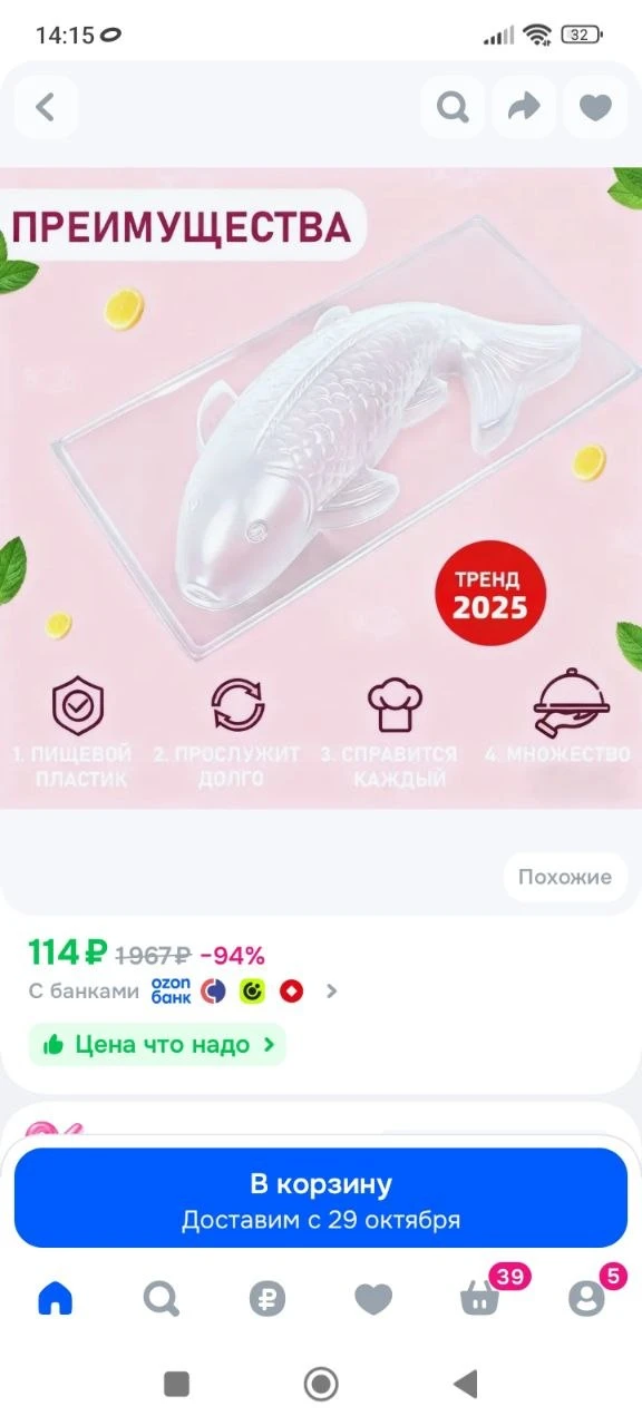Набор посуды для приготовления пластик